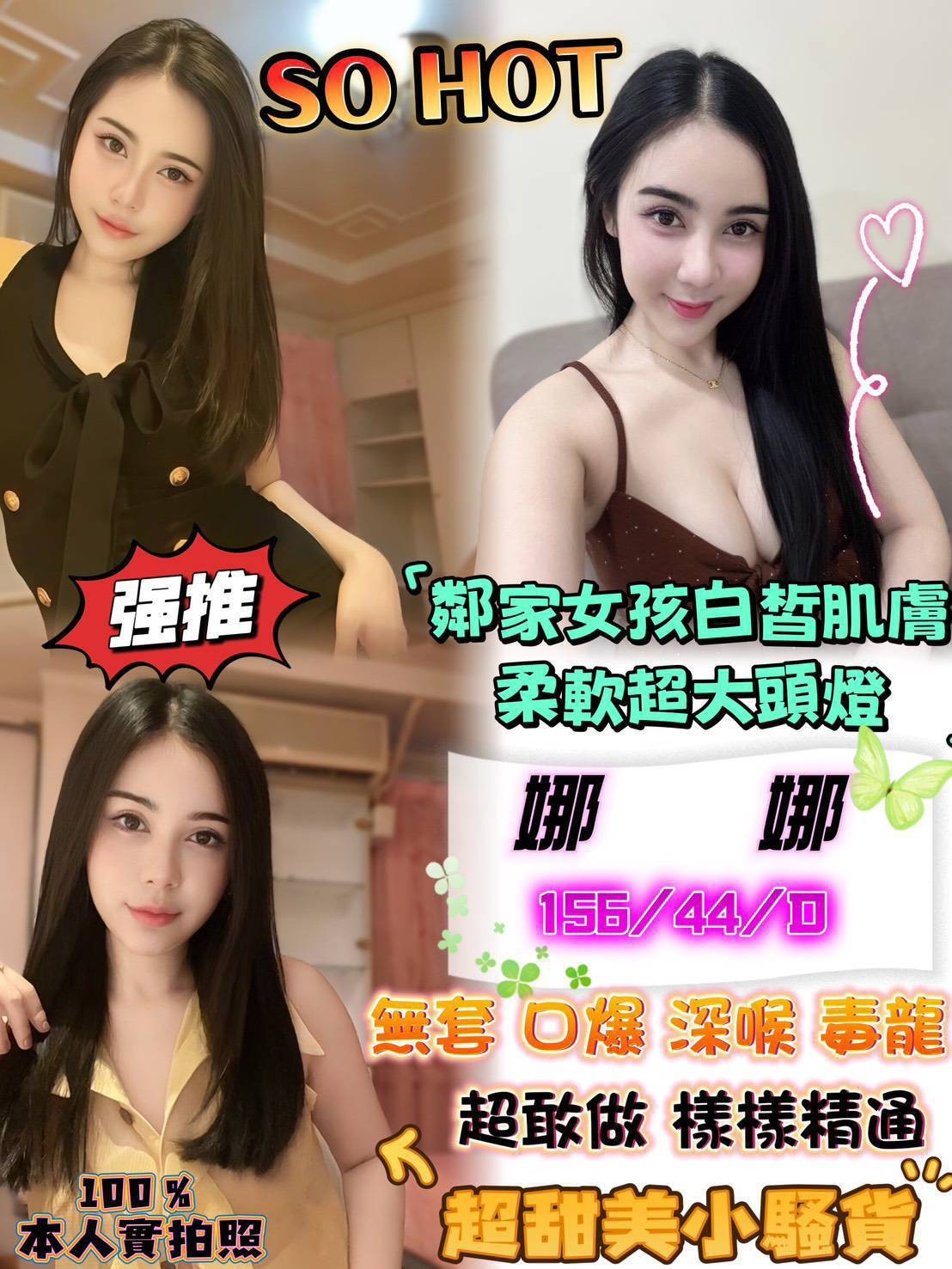 娜娜