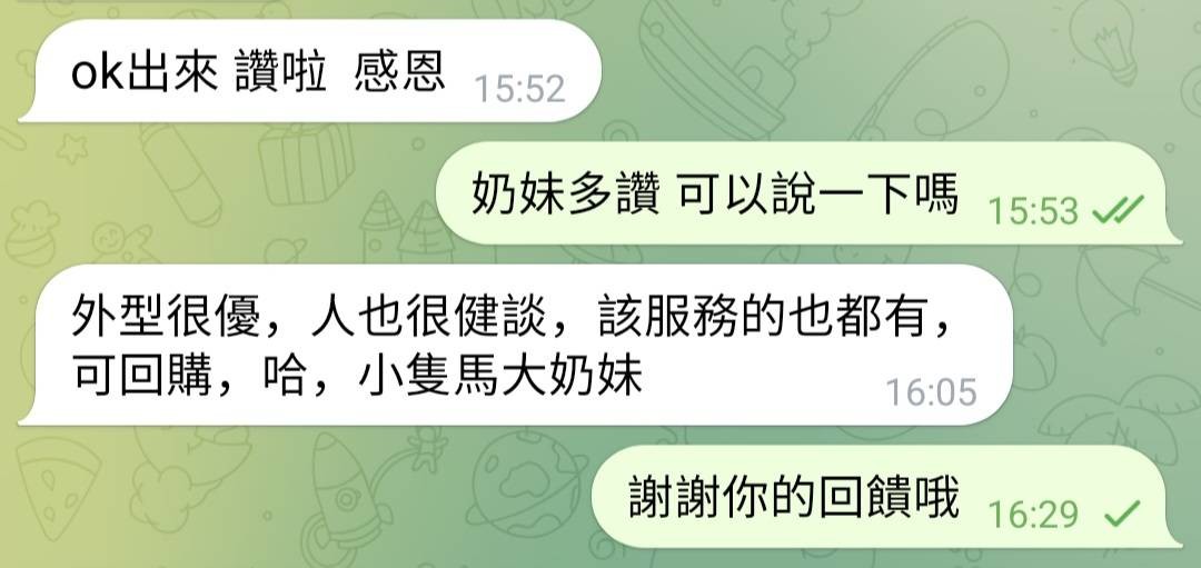 奶妹