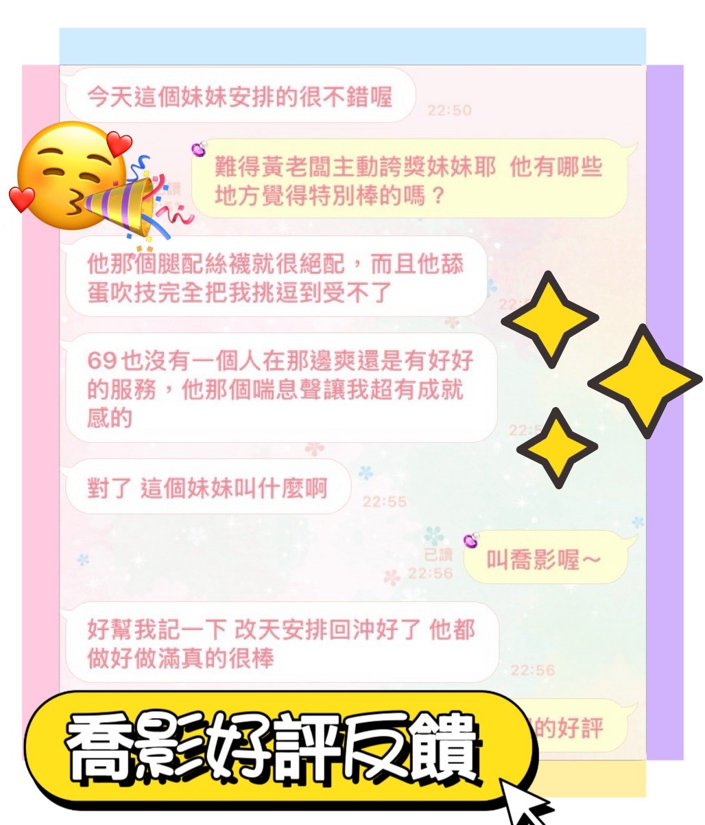 喬影