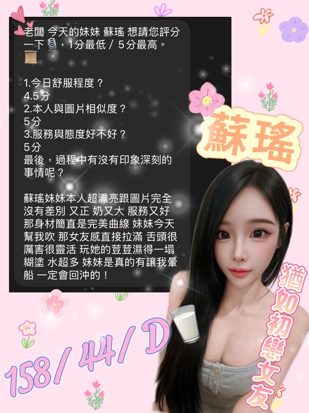 蘇瑤