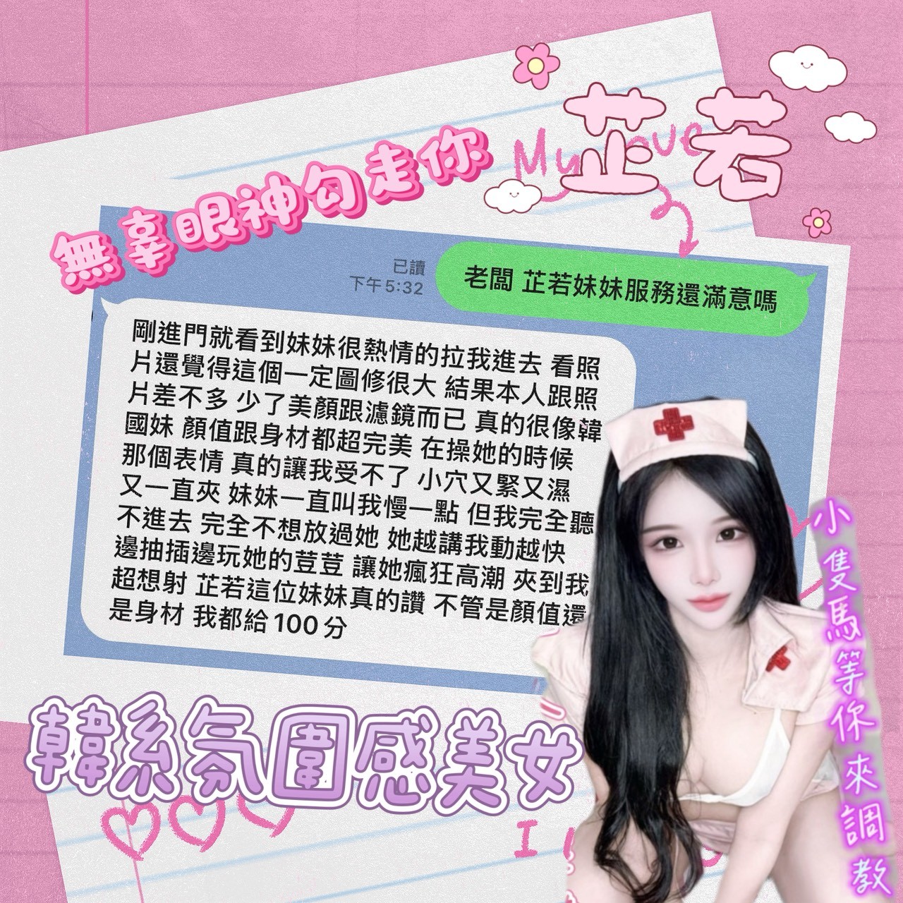 芷若