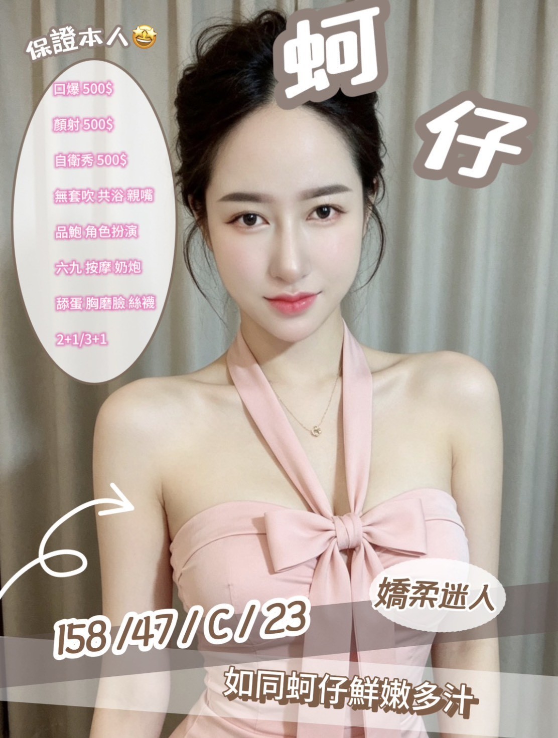 蚵仔