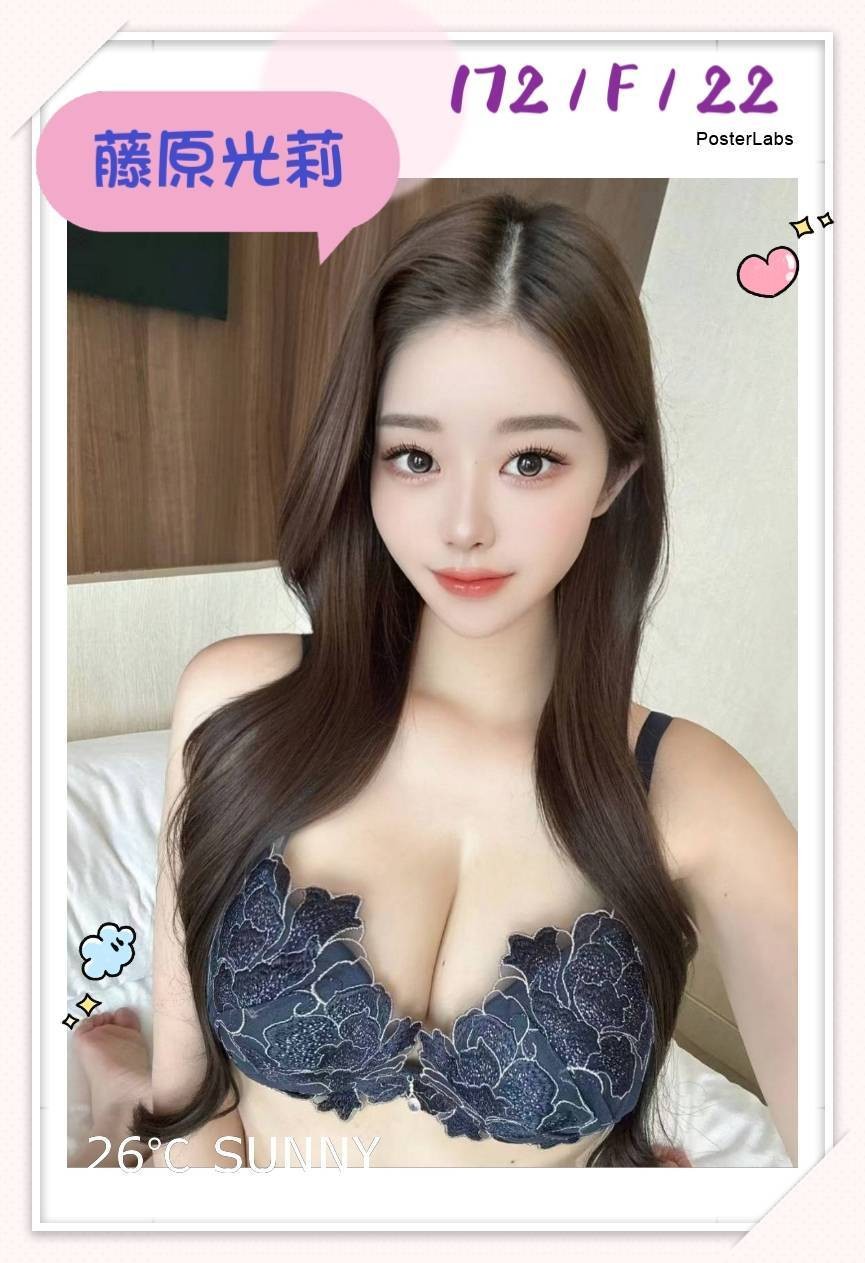 藤原光莉