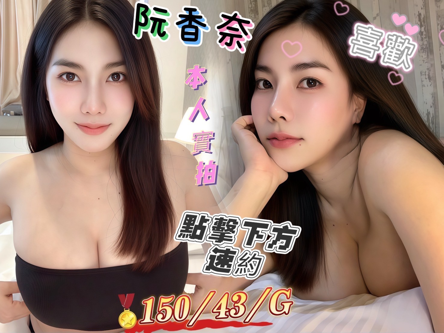 阮香奈