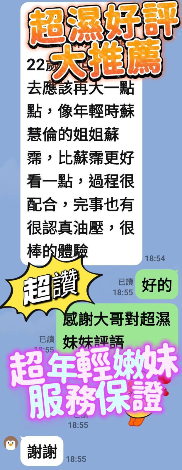 超濕