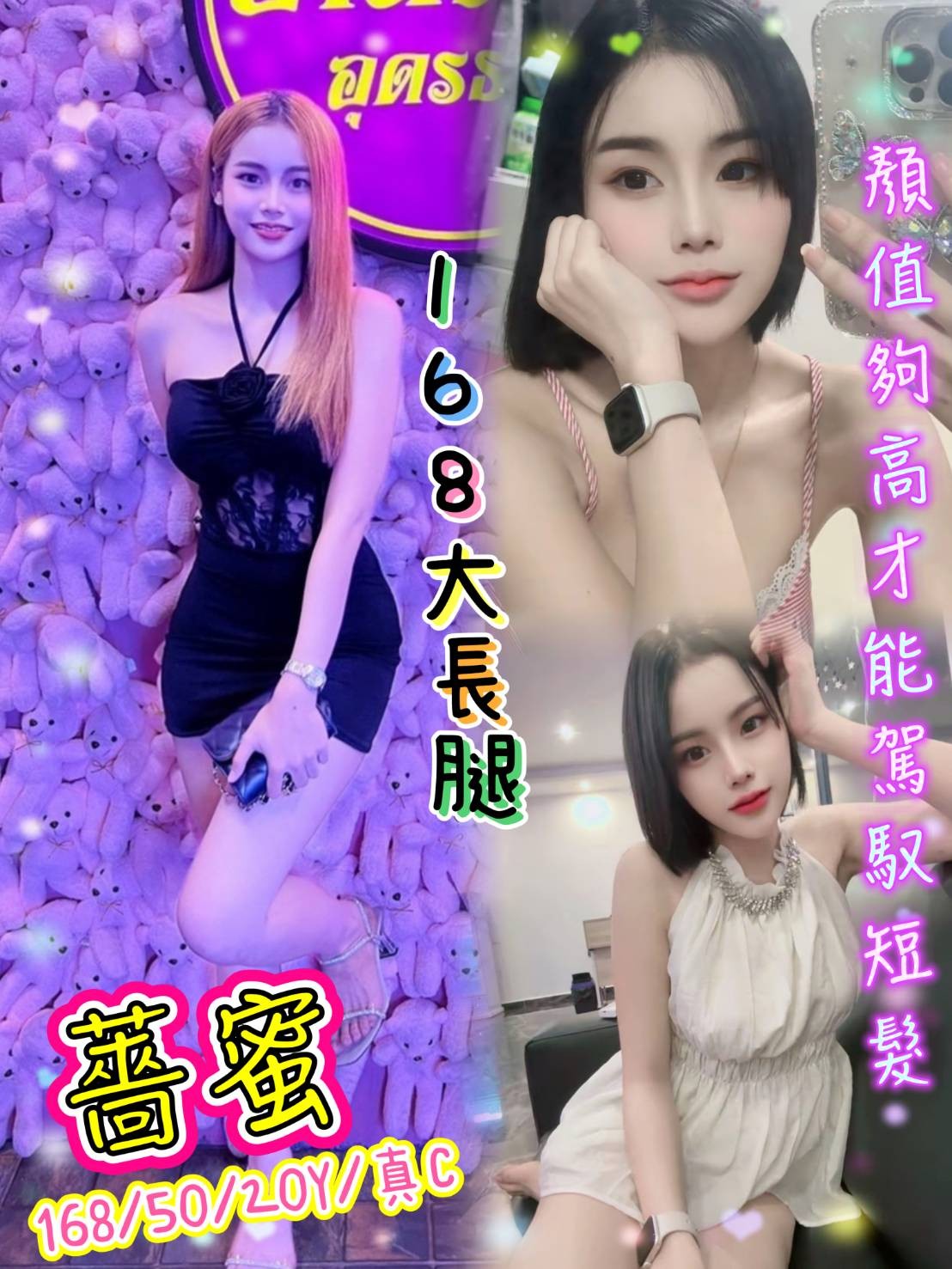 薔蜜