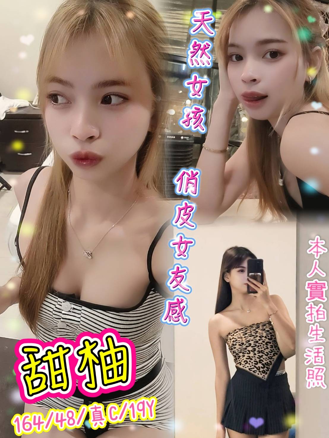 甜柚