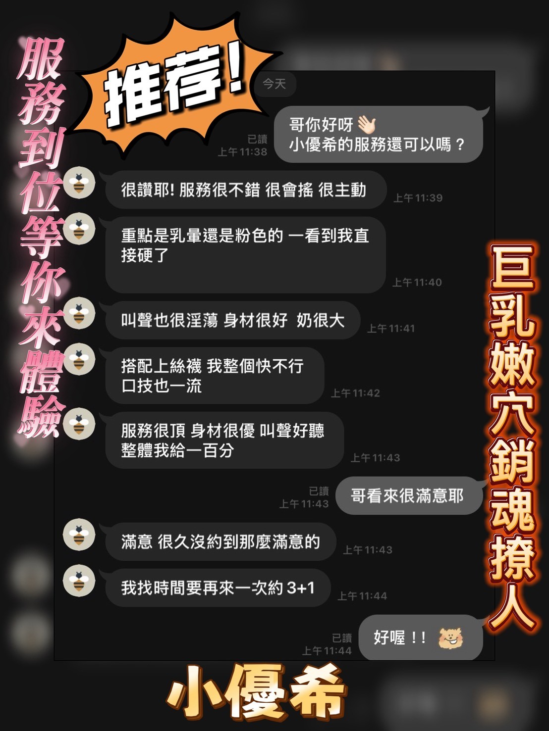 小優希