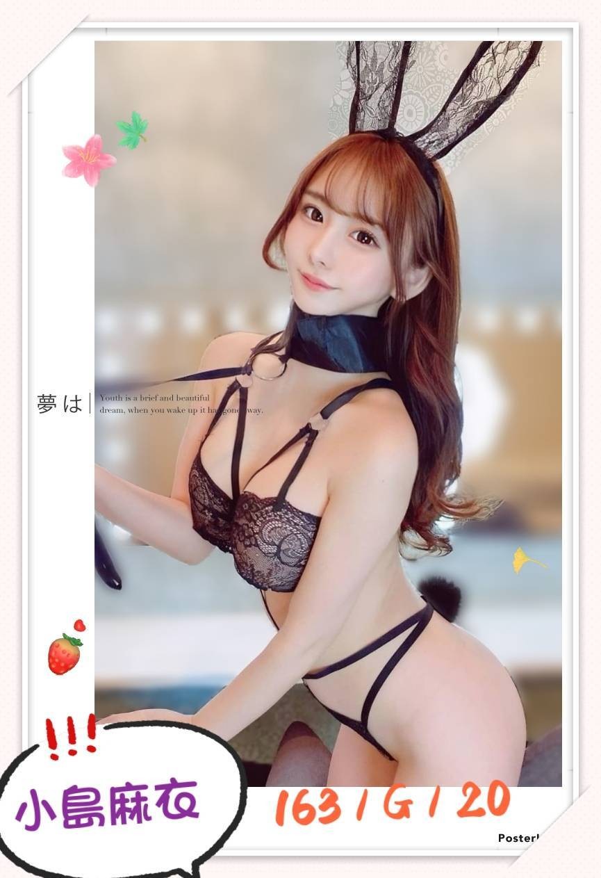 小島麻衣