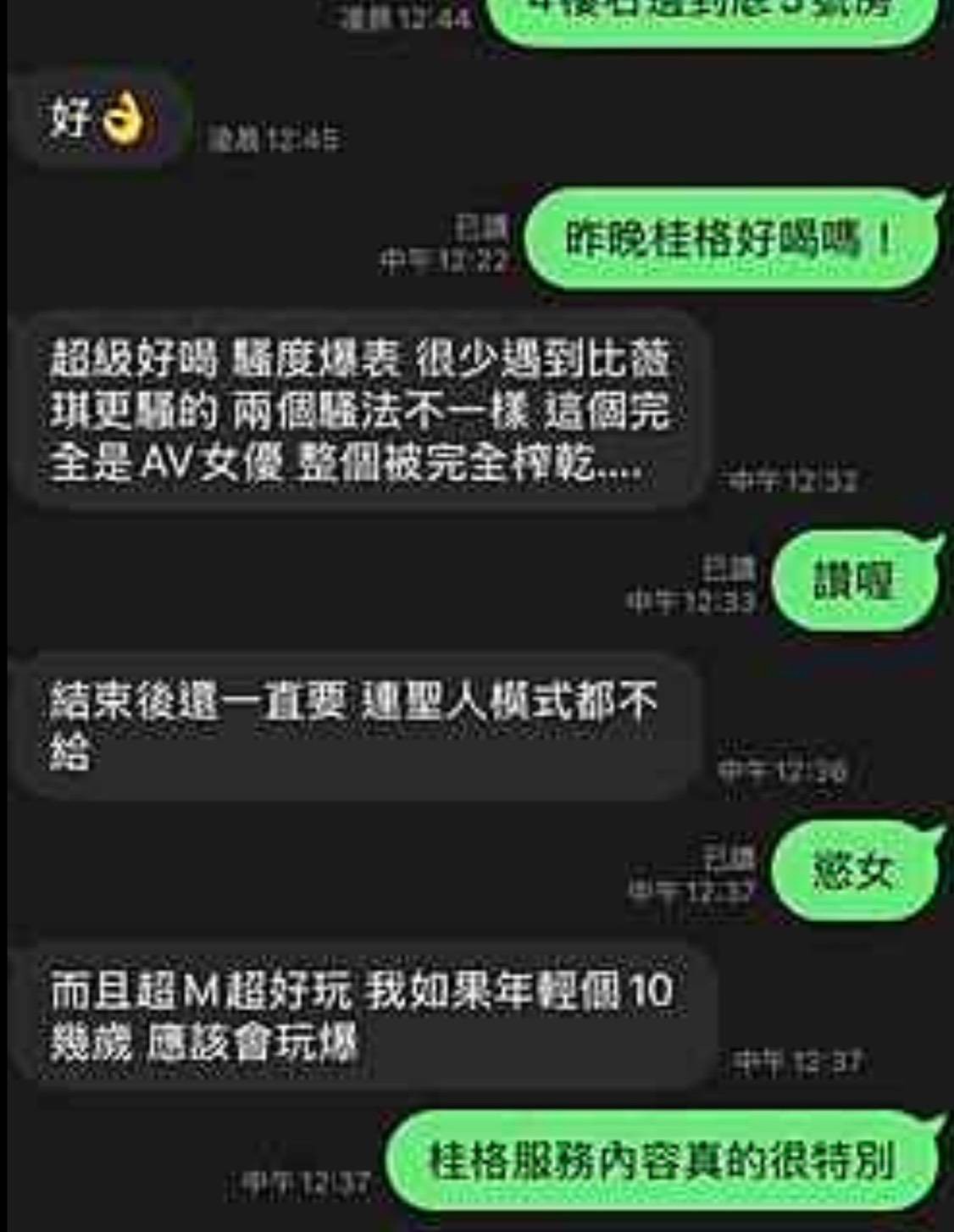 桂格