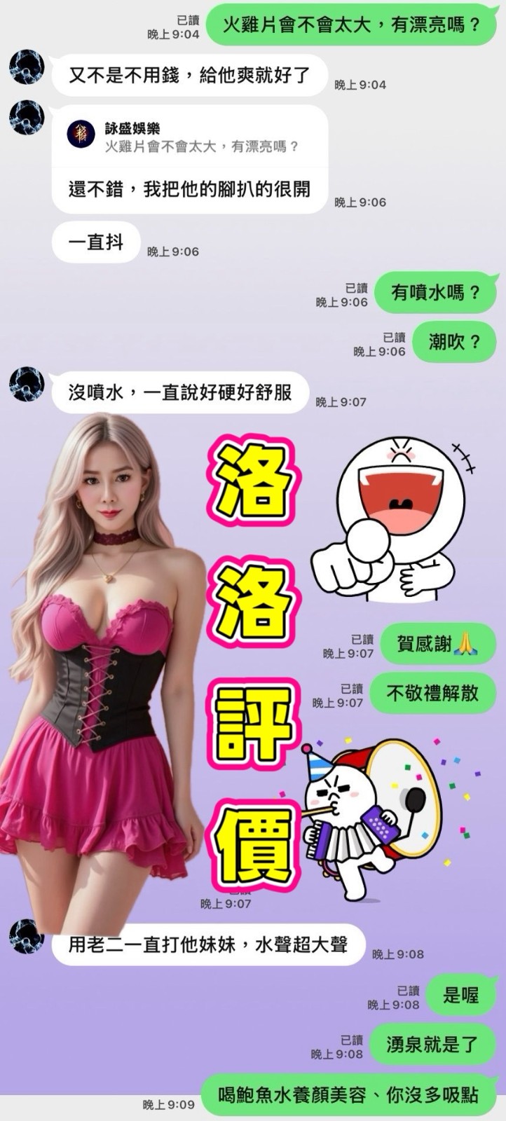 洛洛