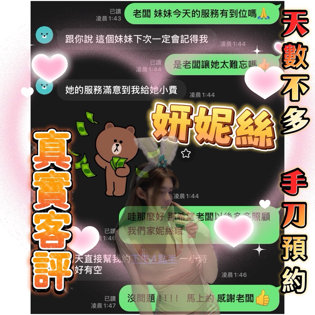 妍妮絲
