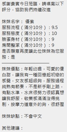優紫