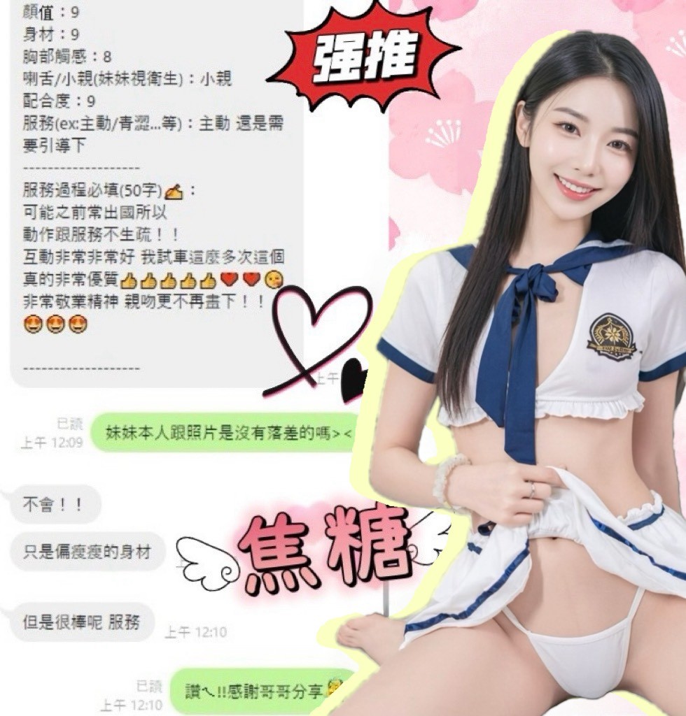 焦糖