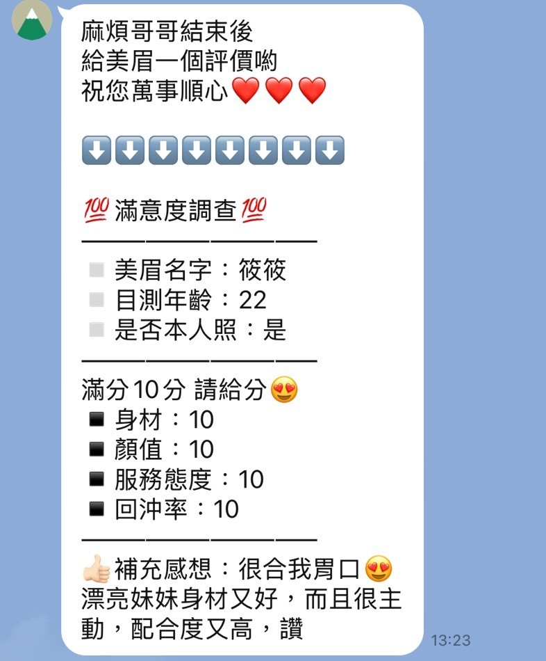 筱筱