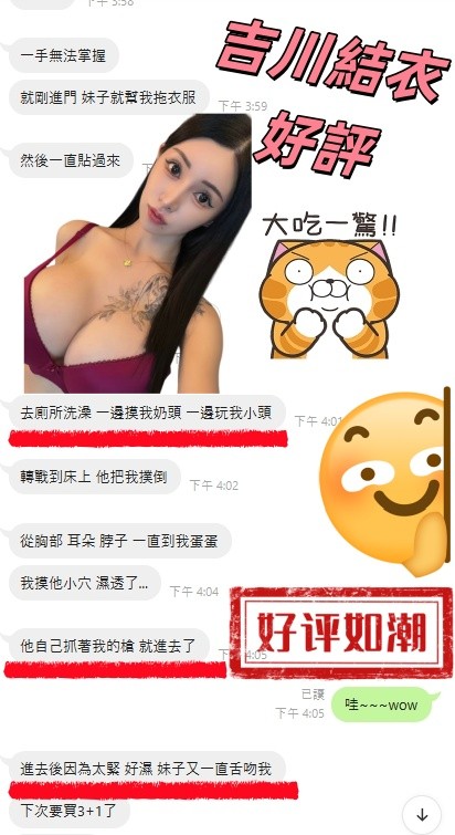吉川結衣