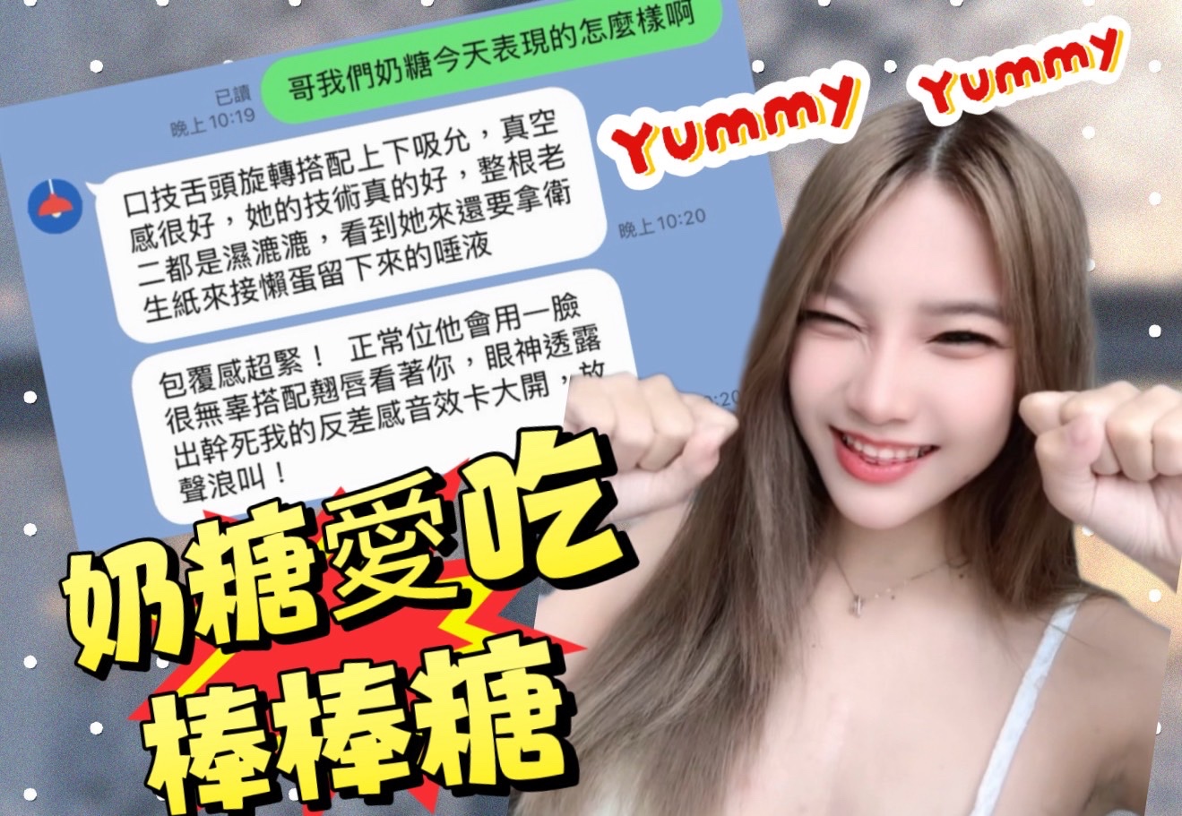 奶糖