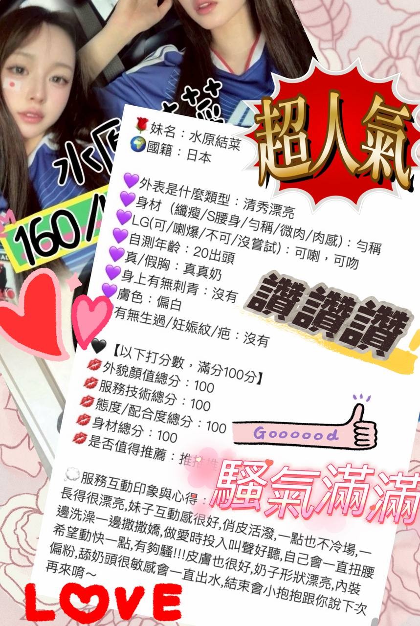 水原結菜