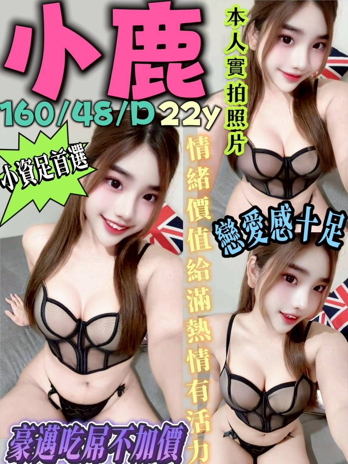 小鹿