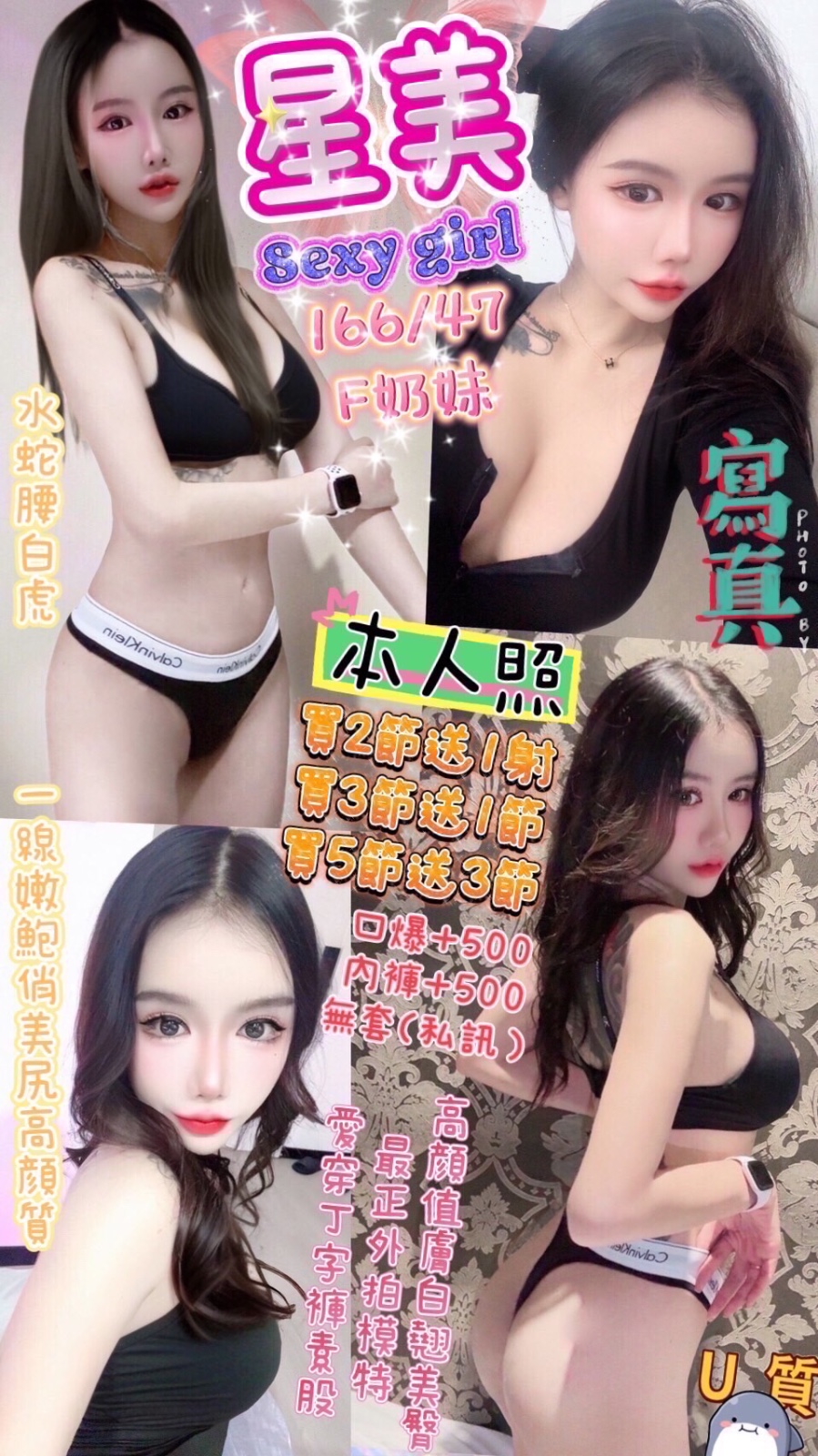 星美