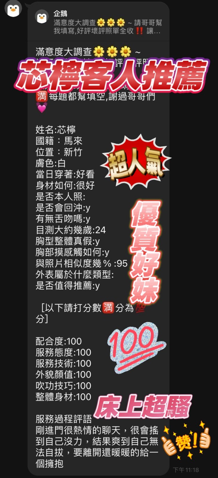 芯檸