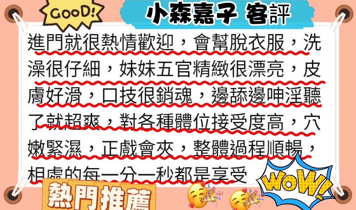 小森嘉子