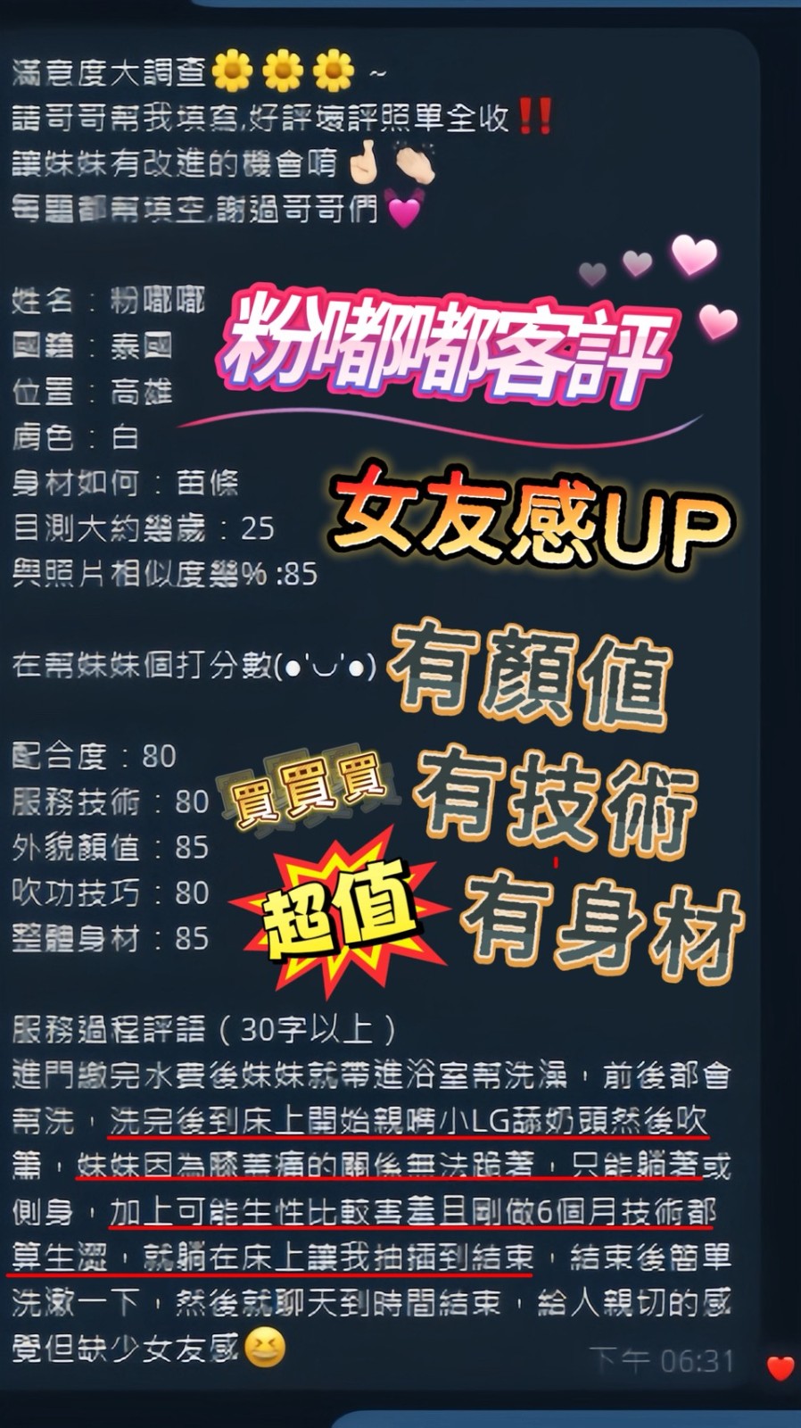 粉嘟嘟