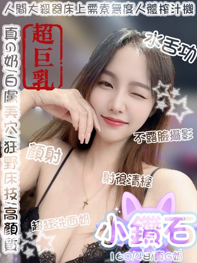 小鑽石