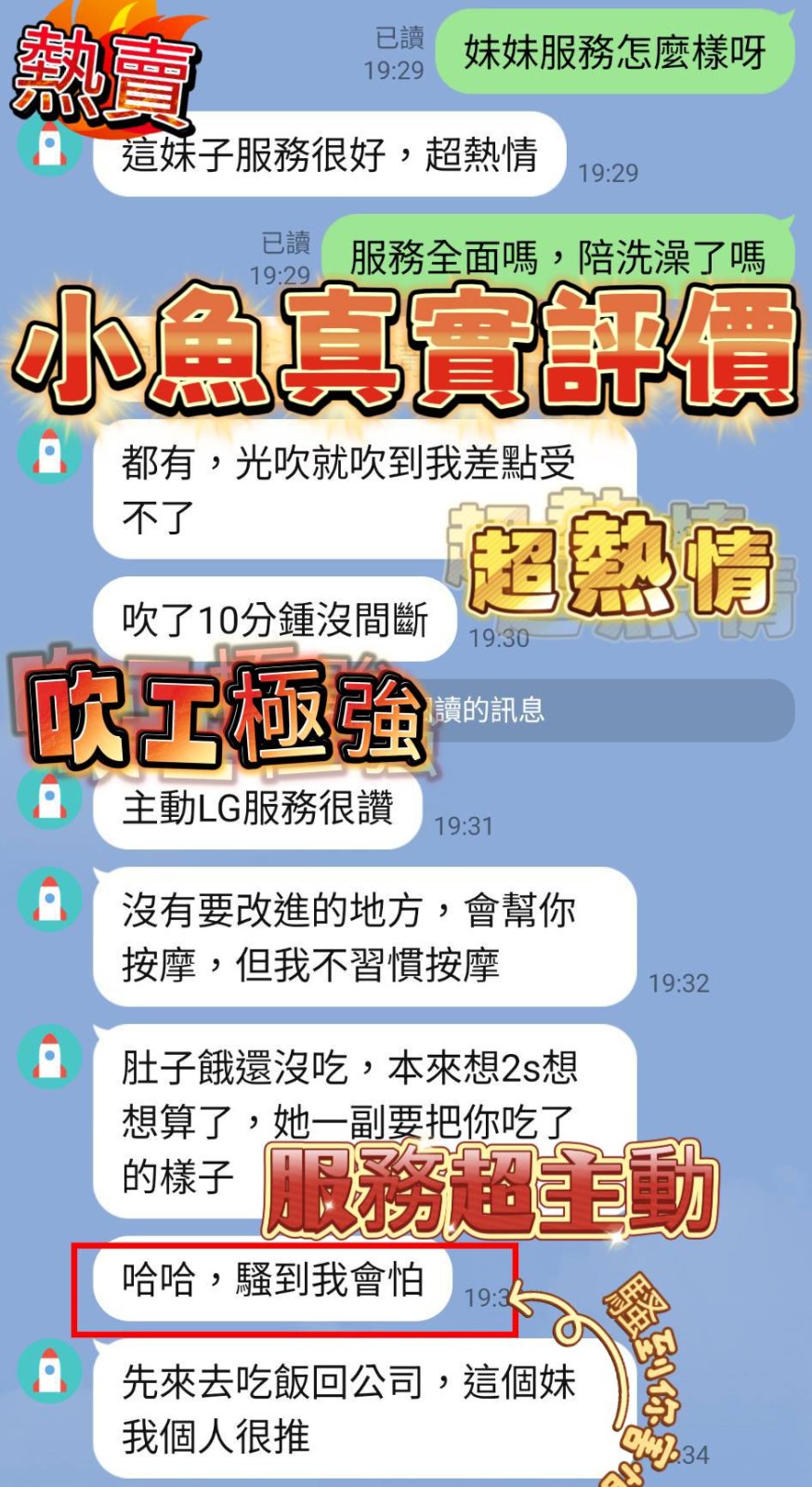 小魚