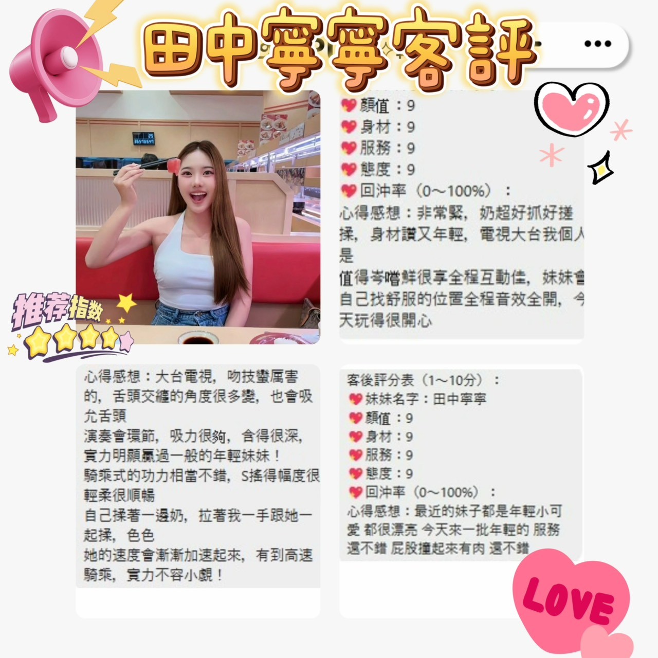 中壢區0田中寧寧