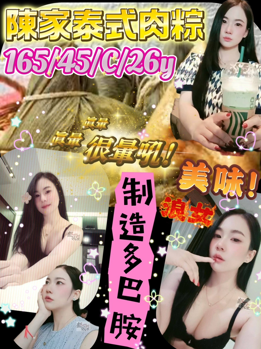 陳家泰式肉粽