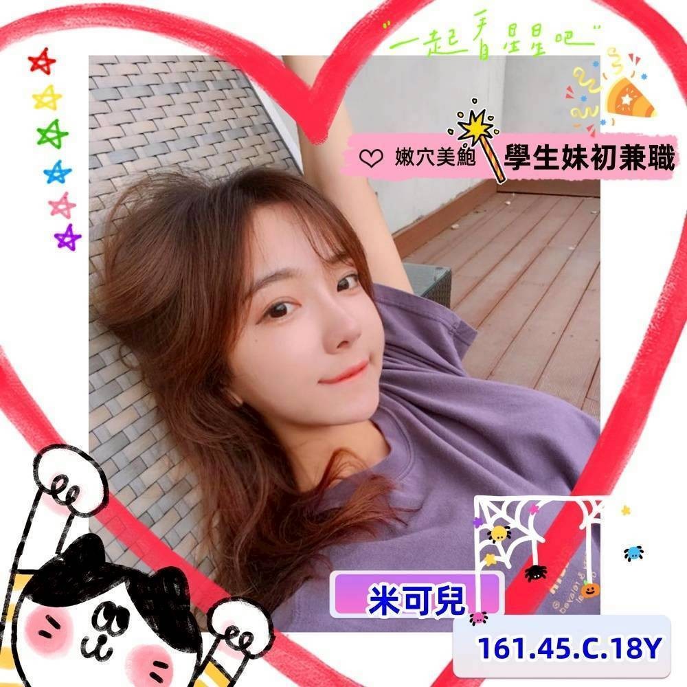 米可兒