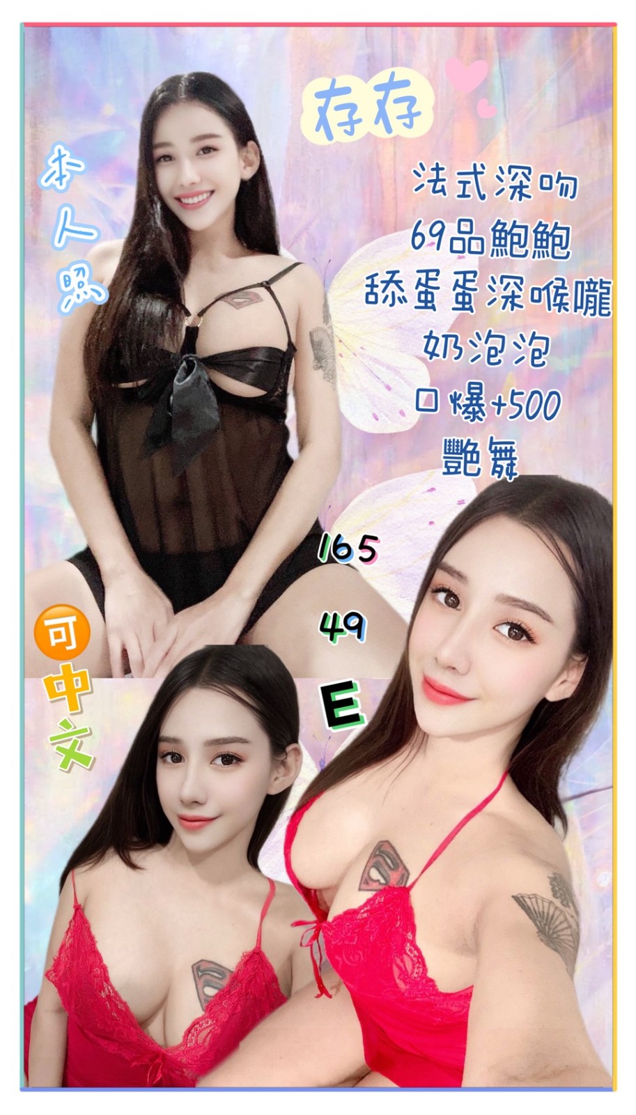 存存