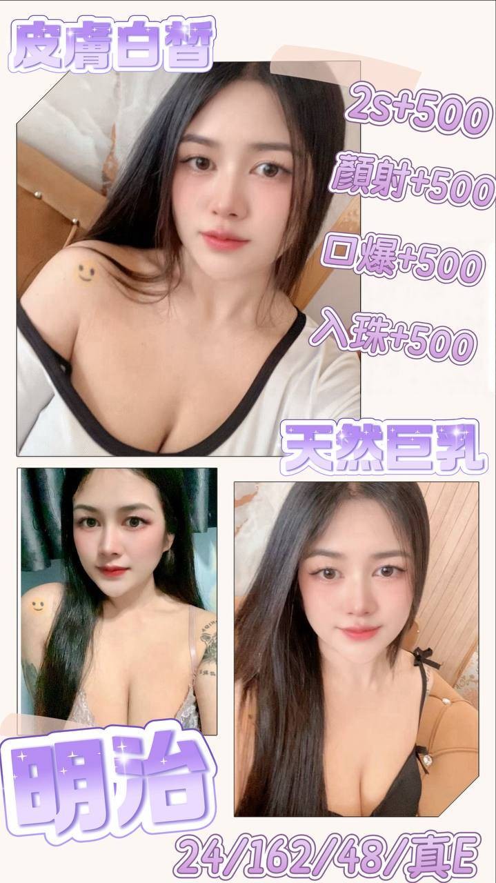 明治