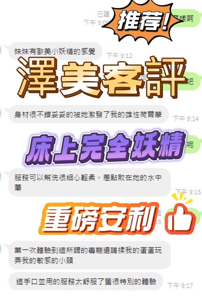 澤美