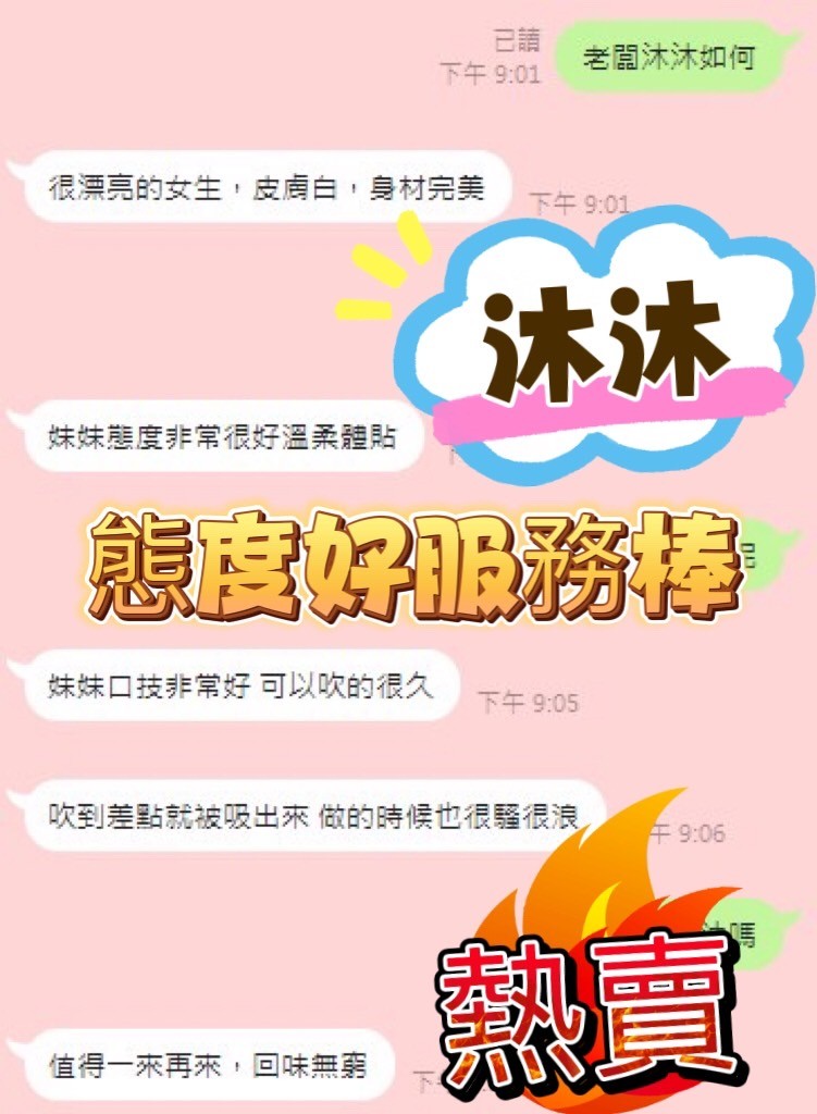沐沐
