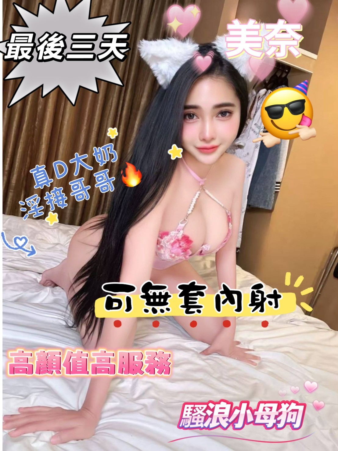 美奈