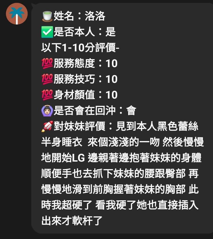 洛洛