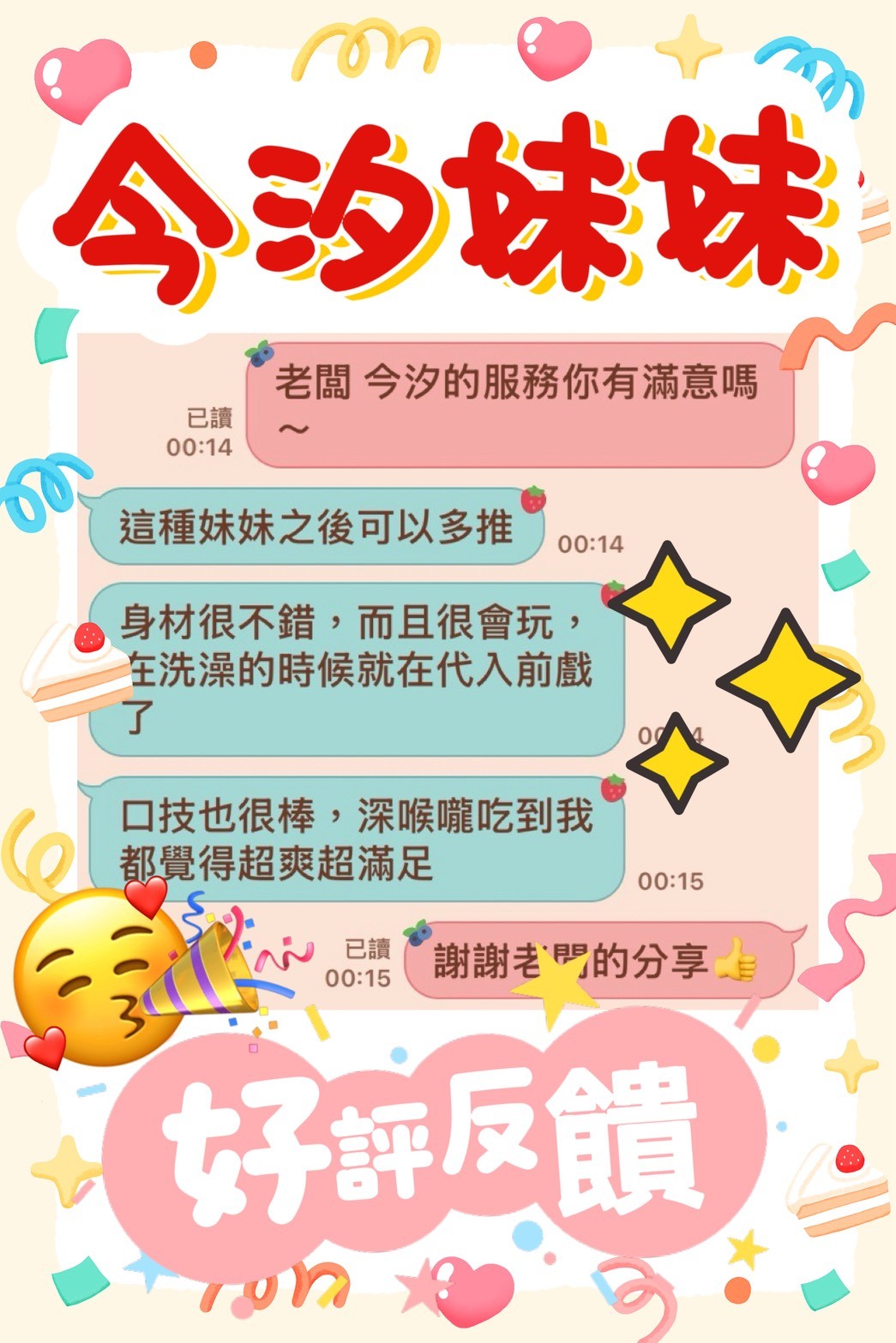今汐