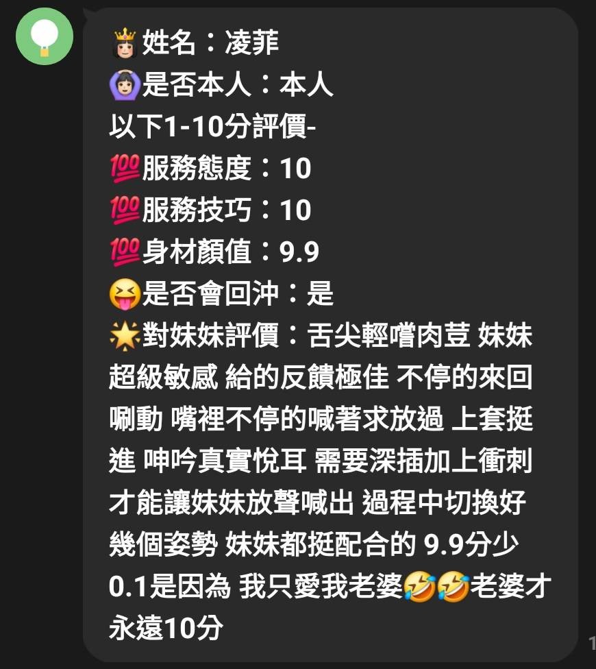凌菲