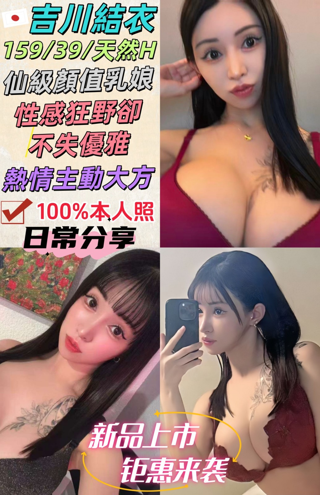 吉川結衣