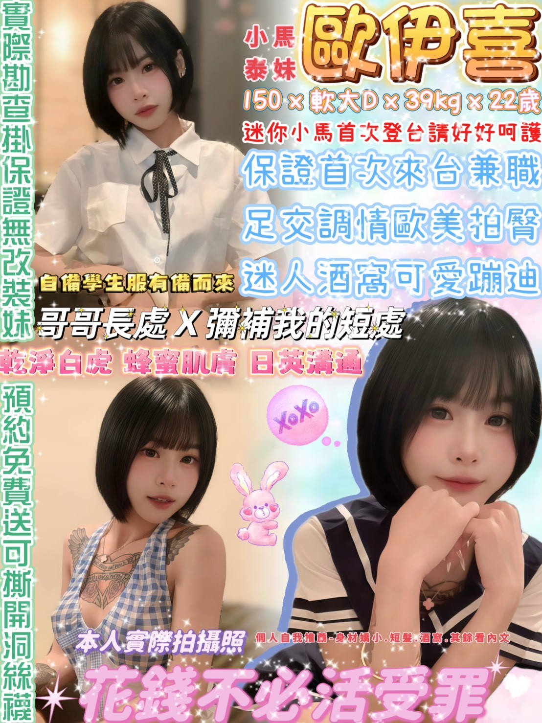 歐伊喜