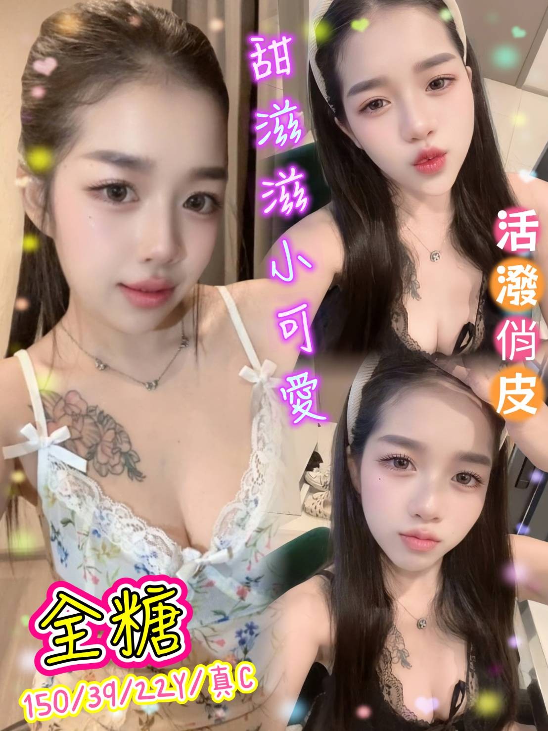 全糖
