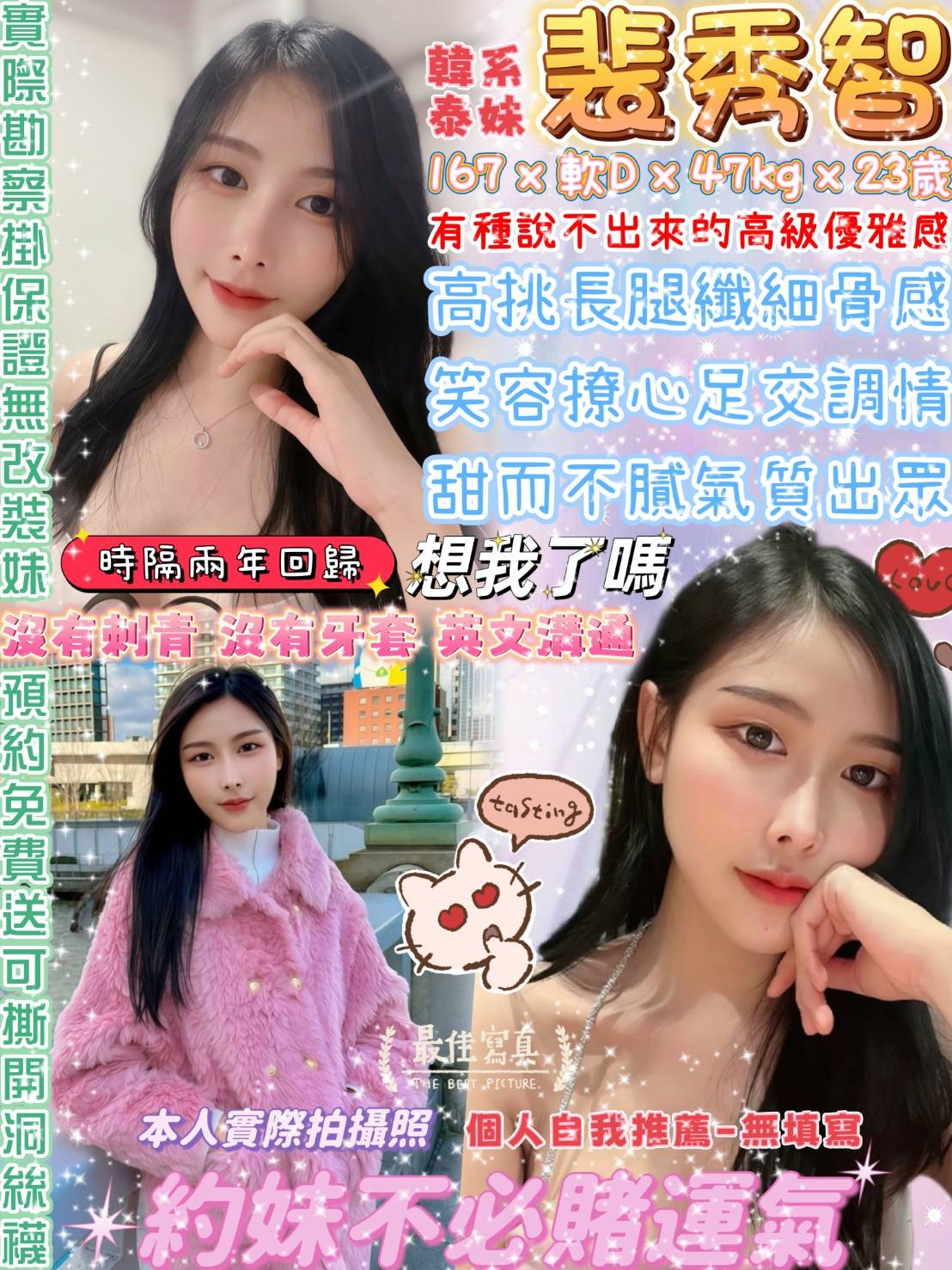 裴秀智