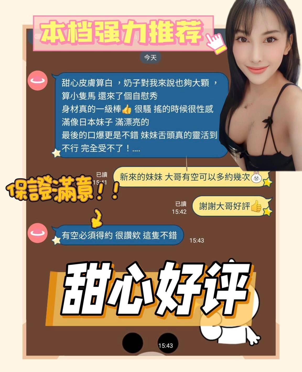 甜心