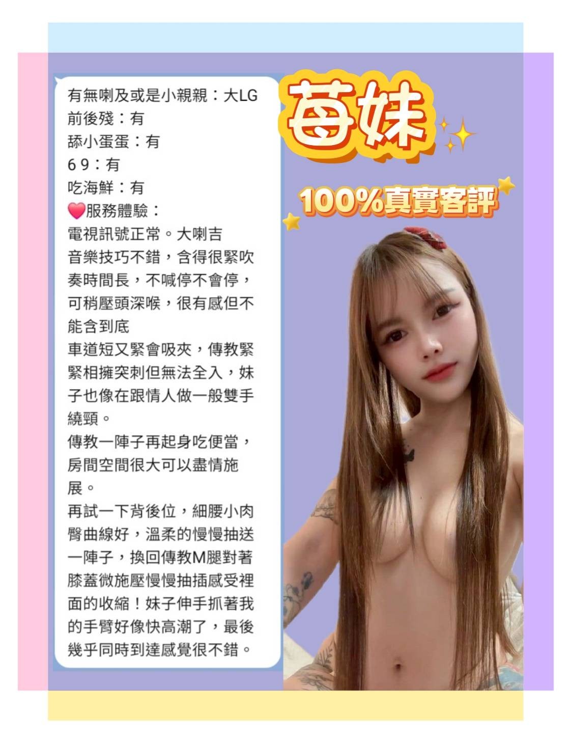 莓妹