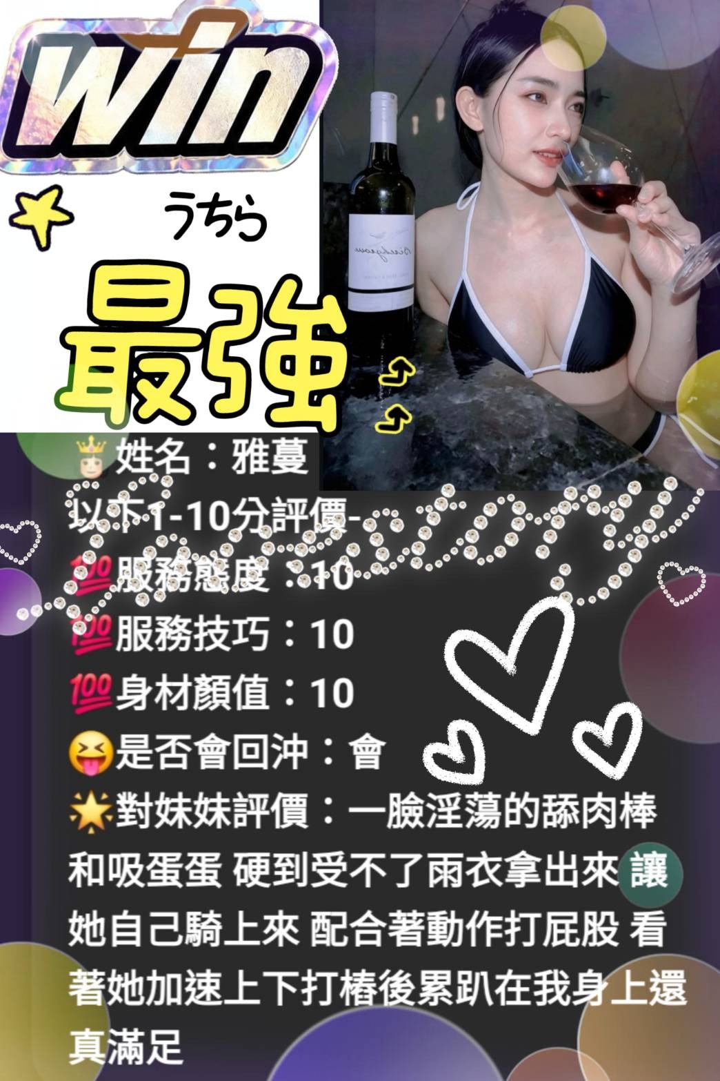雅蔓