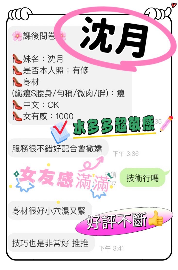 沈月