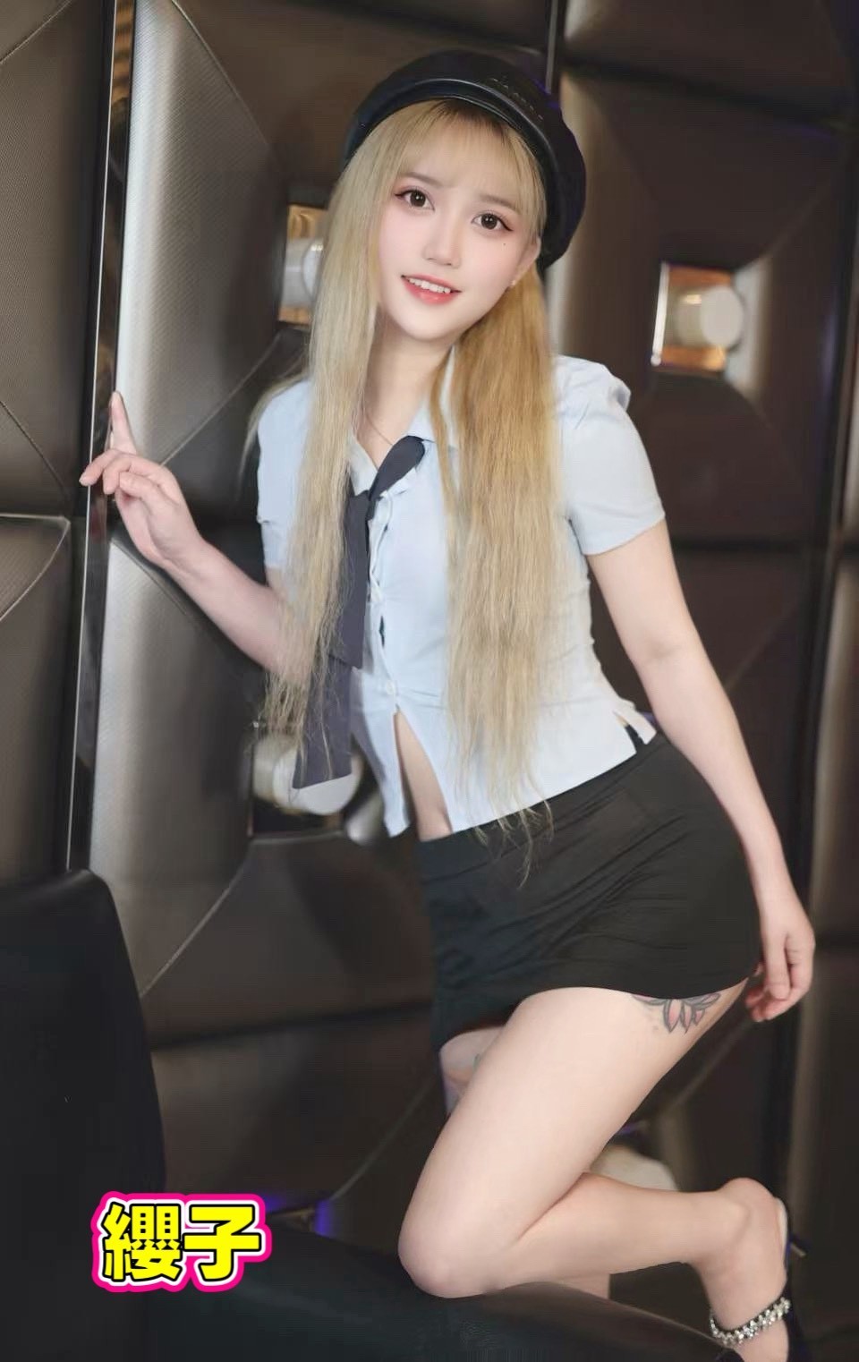櫻子