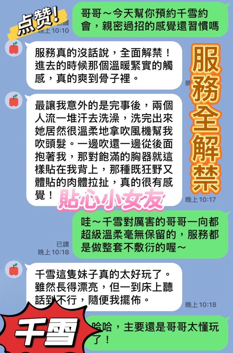 千雪